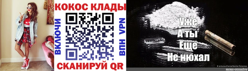 КОКАИН 99%  купить наркотики цена  Кириши 