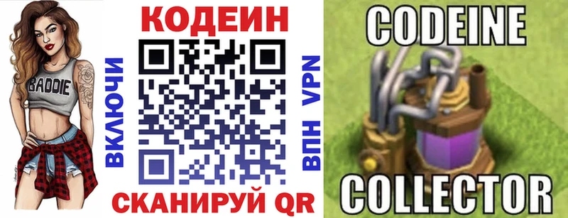 Кодеиновый сироп Lean напиток Lean (лин)  сколько стоит  shop официальный сайт  Кириши 