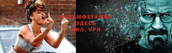 метамфетамин Белокуриха
